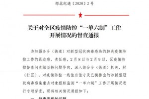 邵阳北塔区第五届区纪委第五次全会满意举行