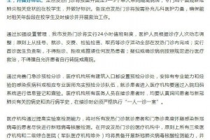 天津明日复课开学每所校园指定一家接诊定点医院