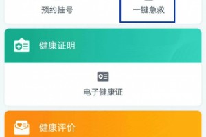 杭州健康码又添新功能不仅能一键急救还能在线检查健康档案