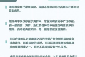 【疾病防备】痛风患者真的不能吃海鲜吗让我们来揭开它的本相